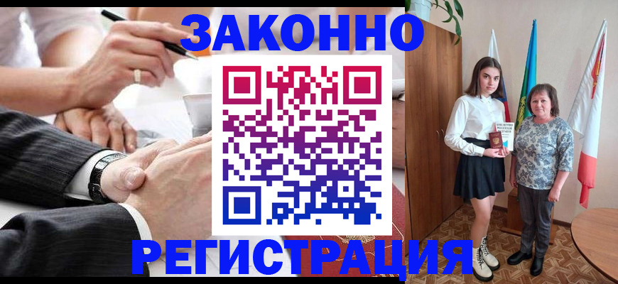 миграционный учет в Балахне